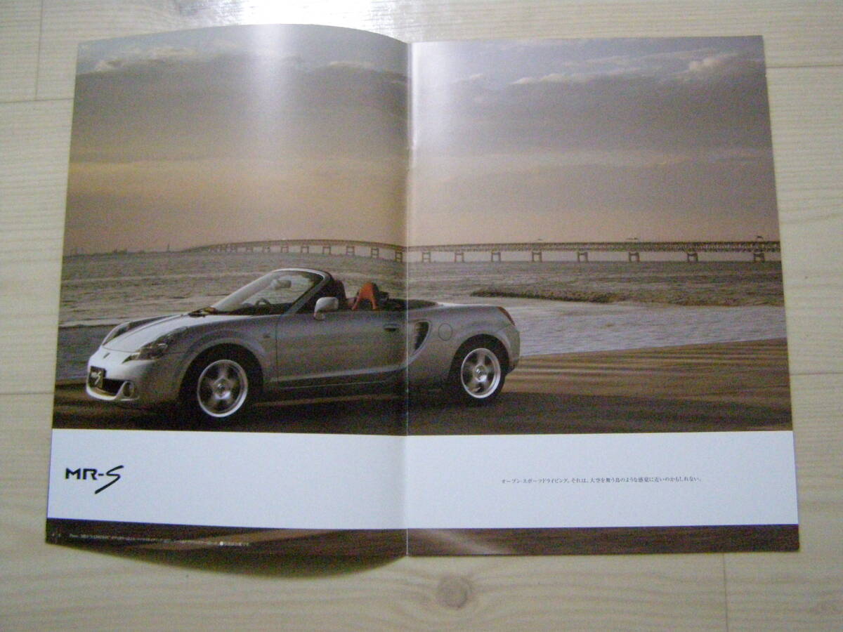 2002年8月　ZZW30　MR-S　カタログ　Brochure_画像2