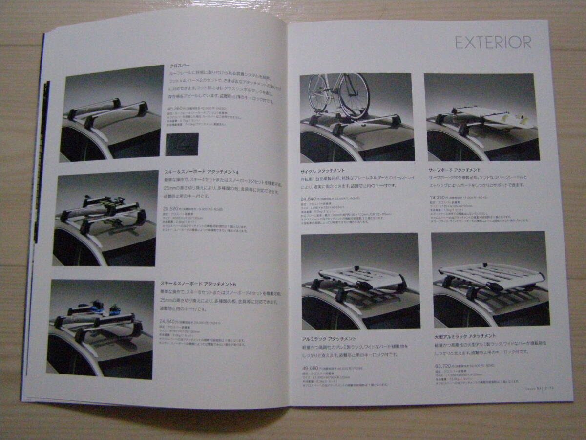 2014年7月 Lexus NX アクセサリーカタログ Accessories brochure NX200t NX300hの画像3