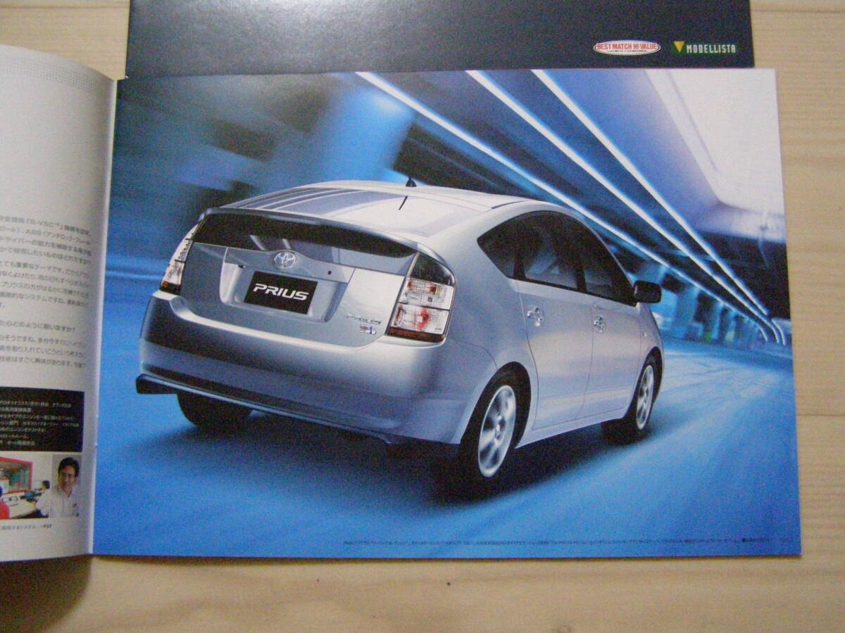 2003年9月　NHW20　プリウス カタログ　Prius brochure_画像3