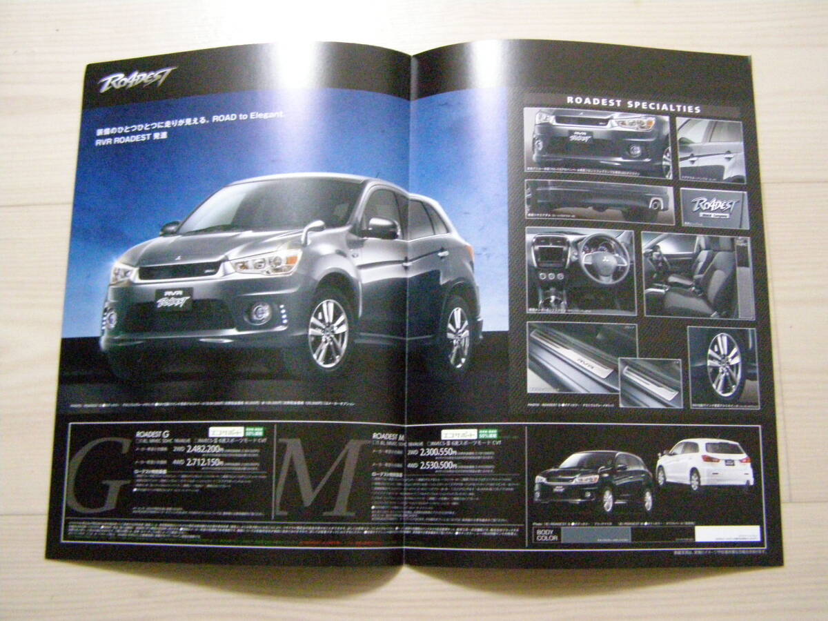 2013年7月　GA4W　RVR ローデスト カタログ　Roadest brochure_画像3