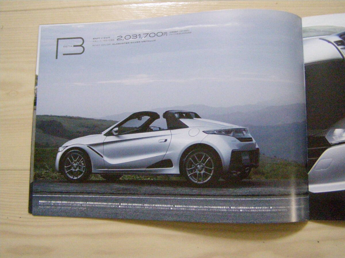 2020年1月　JW5　S660　カタログ　Brochure_画像3