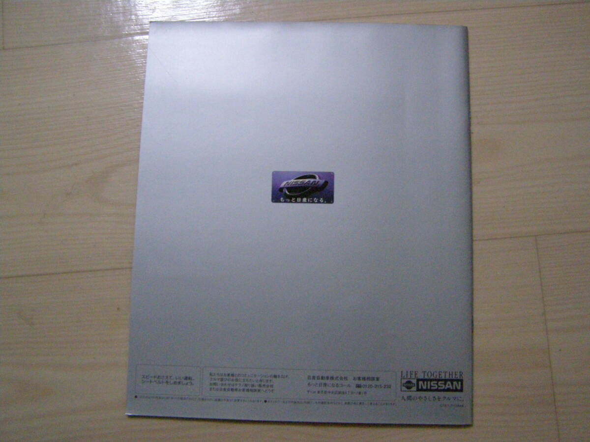1997 год 11 месяц RR50 PR50 LR50 Terrano каталог Terrano brochure