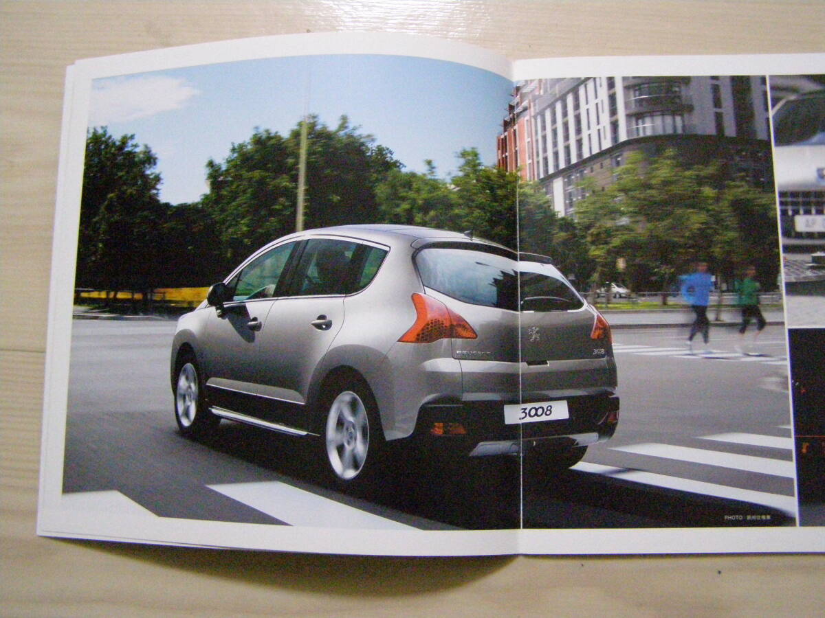 2010年6月　Peugeot 3008　カタログ_画像3