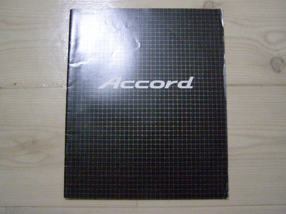 1997年10月　CF3/4/5　アコード カタログ　Accord brochure_画像1