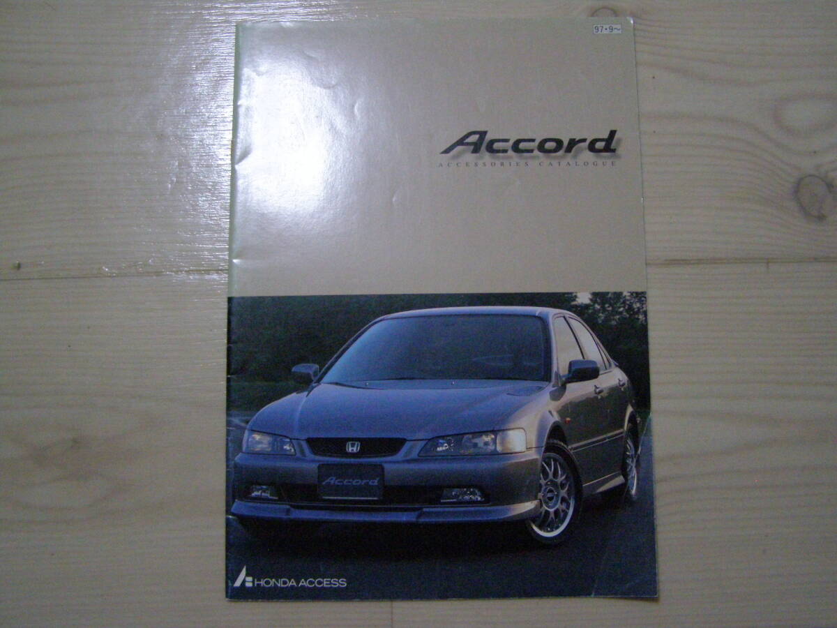 1997年9月　CF3/4/5　アコード アクセサリーカタログ　Accord Accessories brochure_画像1