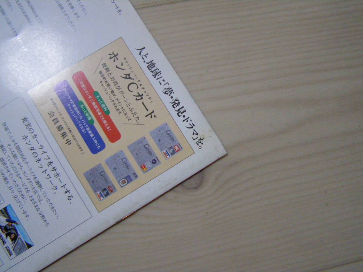 2000年6月 CL1 アコード ユーロR カタログ Accord Euro-R Brochureの画像5