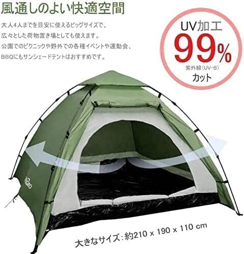  【テント】IREGRO キャンプテント ワンタッチ式 2~3人用 サンシェードテント UVカット アウトドア ワンタッチテン の画像2