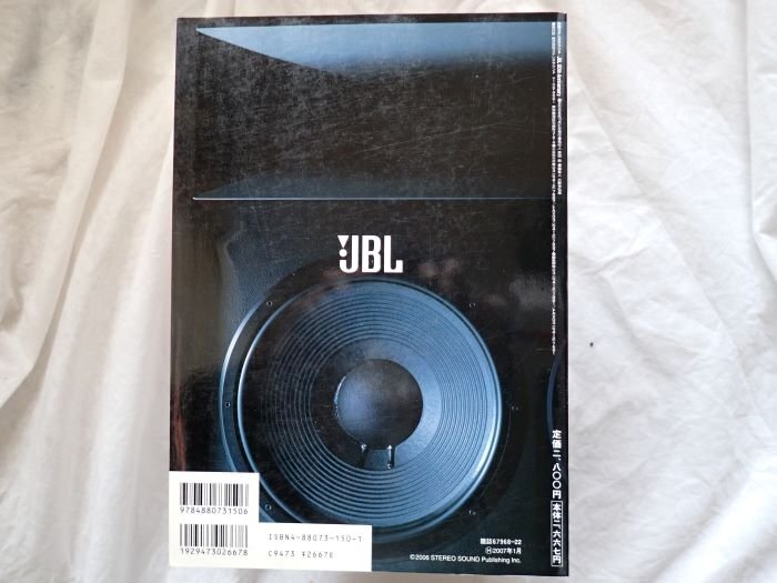 ■別冊 STERO SOUND 「JBLJBL60th Anniversary 2006年 Stereo Sound」 キズ汚れ無し■の画像2