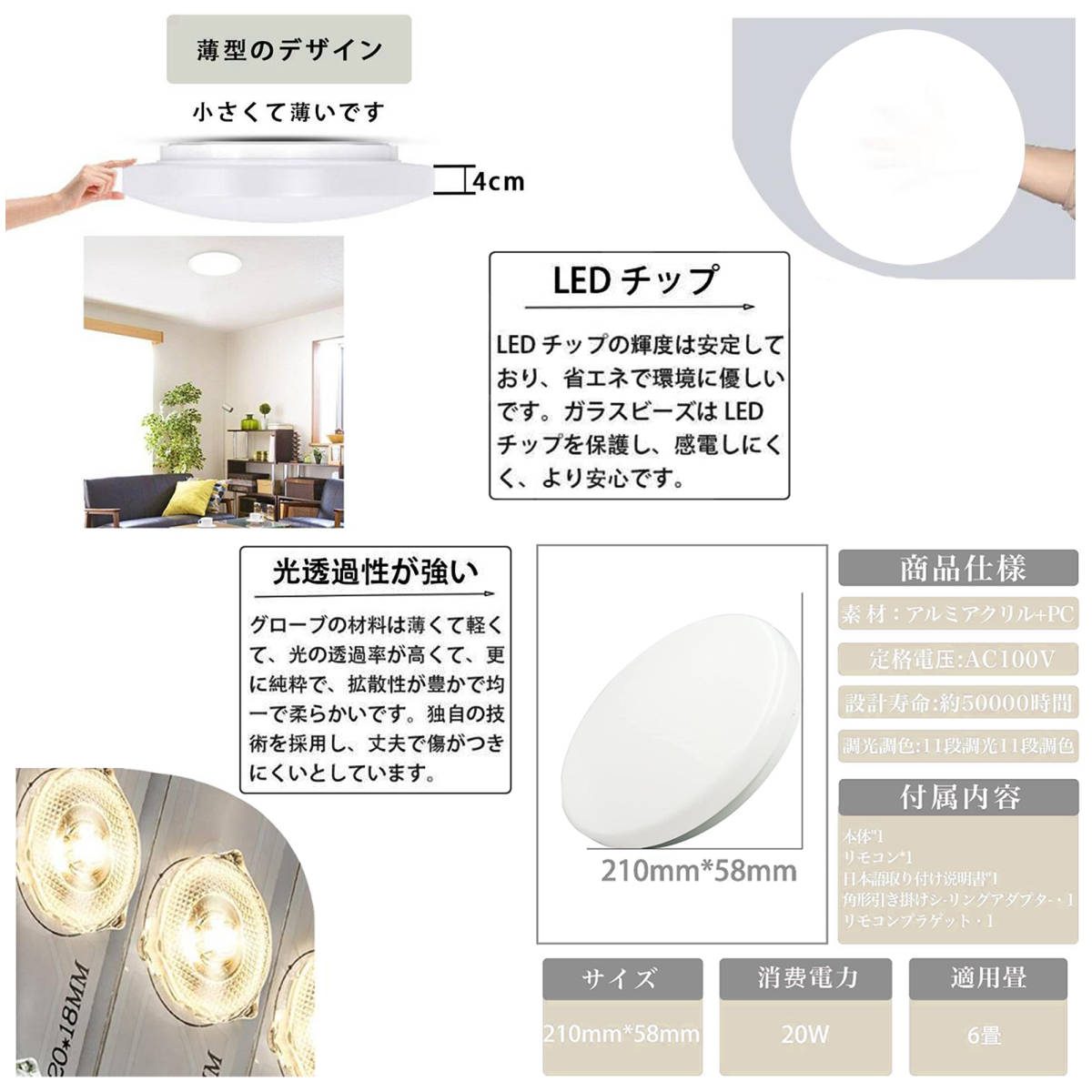 LEDシーリングライト 6畳 20W 調光調色 高度天井照明 2200LM 環境にやさしい リモコン付き 室内灯 リモコン付き 省エネ の画像3