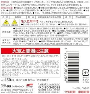 ソフト99(SOFT99) 99工房 補修用品 シリコンオフ チビ缶 自動車補修の脱脂処理用 0920の画像3