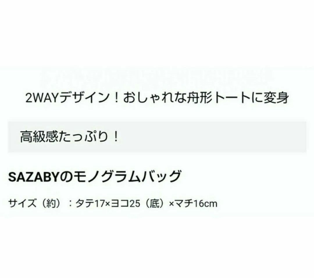 2点セット 新品 ダニエラアンドジェマ フリンジタッセルつき クラッチバッグ SAZABY ランチトート 雑誌 BITEKI 付録