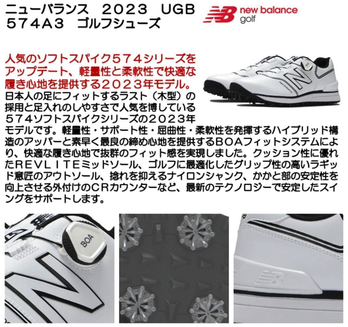 【新品未使用】ニューバランス ゴルフシューズ 574 v3 BOA 25.5