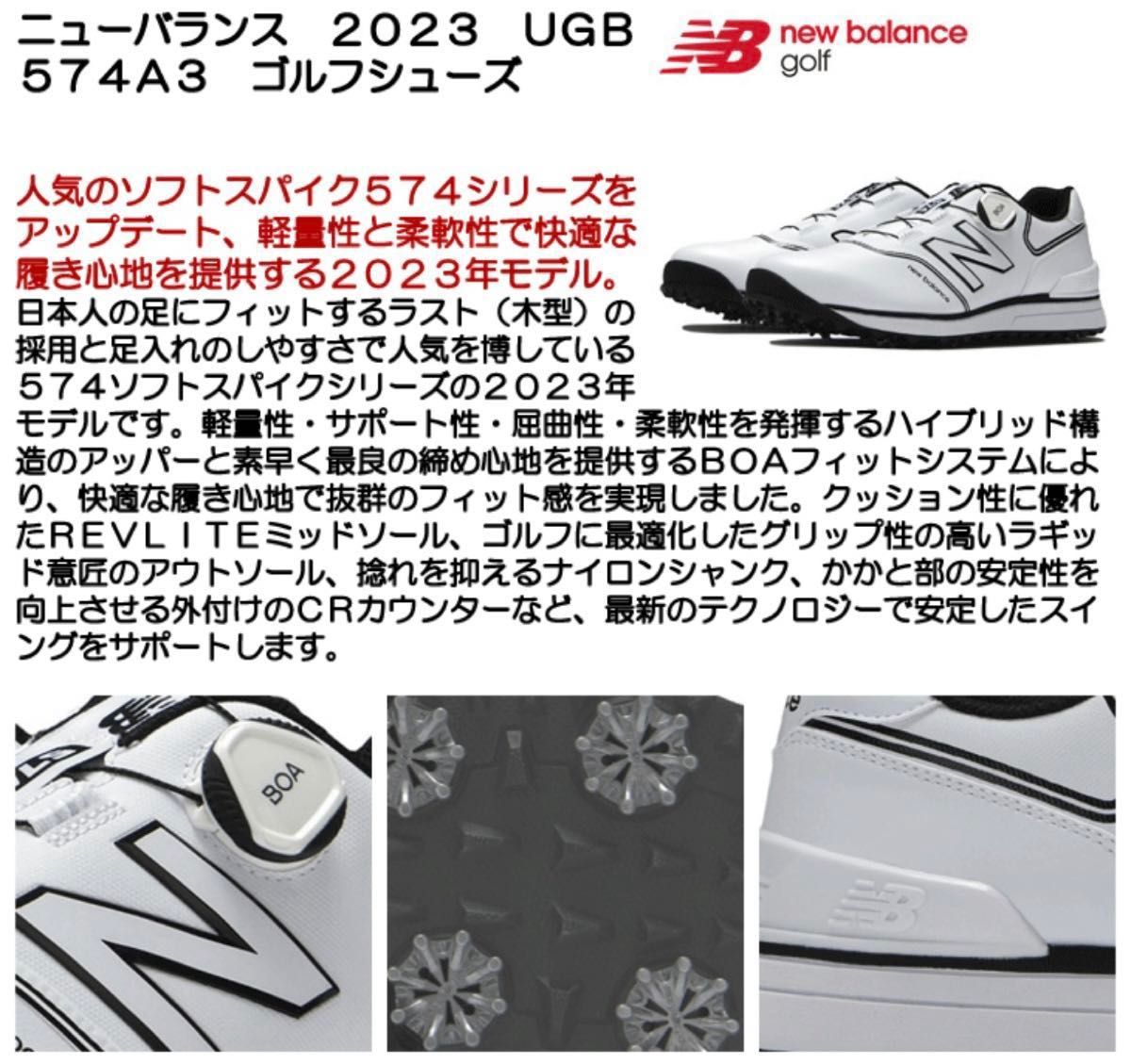 【新品未使用】ニューバランス ゴルフシューズ 574 v3 BOA 26.0