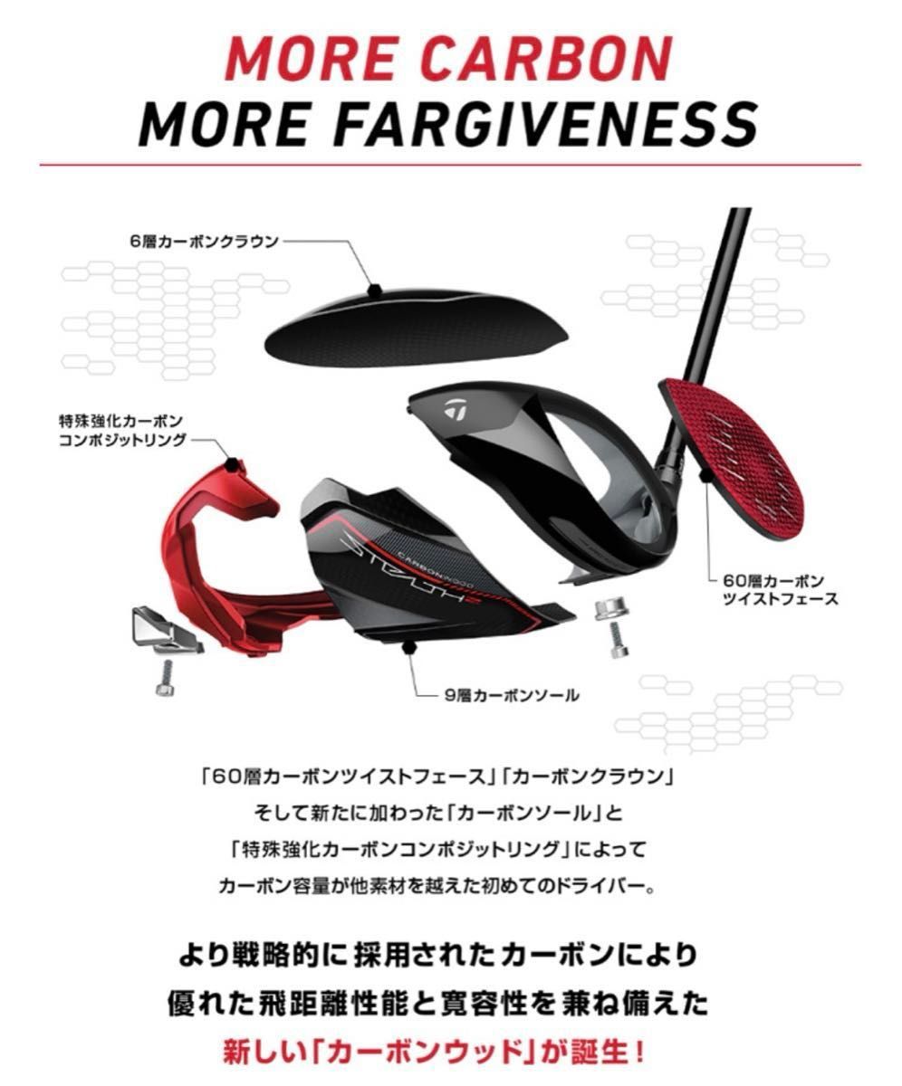 【新品未使用】テーラーメイド ステルス2  ドライバー   9 S