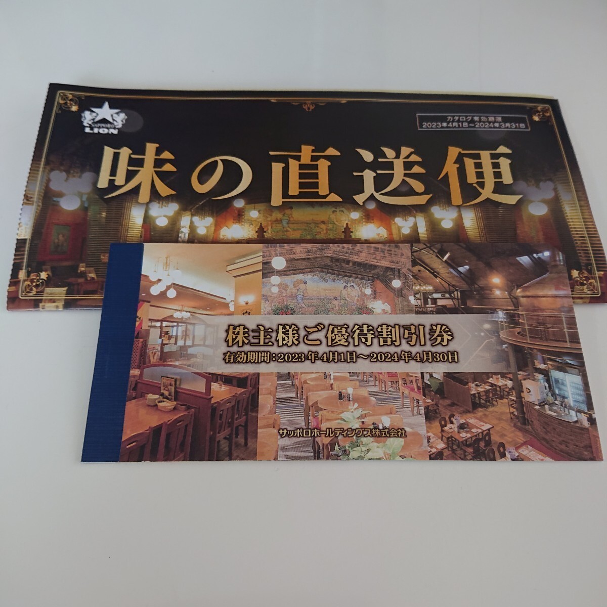 [ free shipping ] Sapporo holding s stockholder hospitality discount ticket 20% discount ×5 sheets [ Sapporo lion, taste. direct delivery flight ] have efficacy time limit 2025 year 4 month 30 until the day 