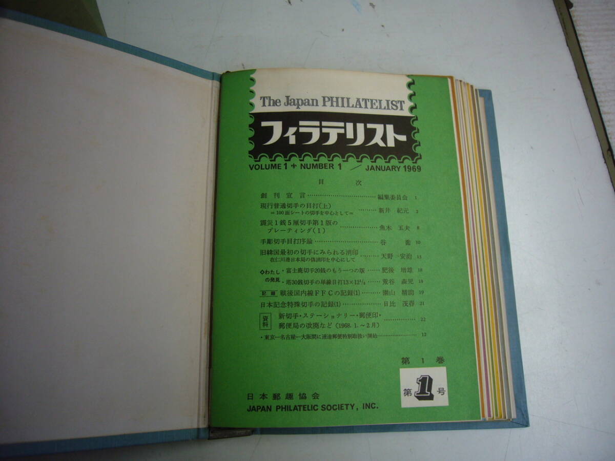  filler te list 1969 year .. number ~1977 year 12 month number till 9 yearly amount ream number . coming out none free shipping France post office Sakhalin(Karafuto) mail history army . aviation leaf paper 