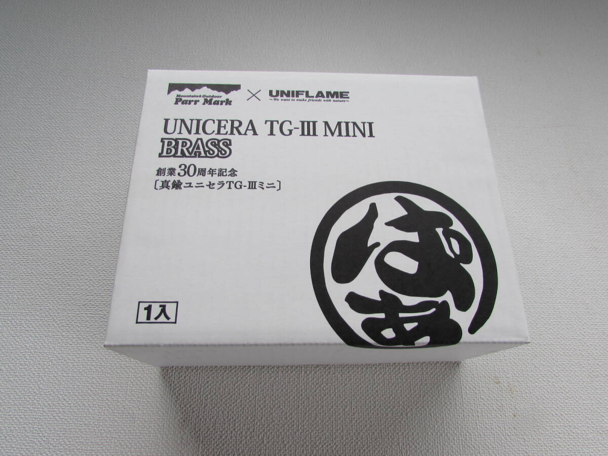 激レア 真鍮製 ブラス製 ユニセラ ミニ TG-Ⅲ MINI BRASS ユニフレーム パーマーク Uniflame ParrMark BBQ _画像6