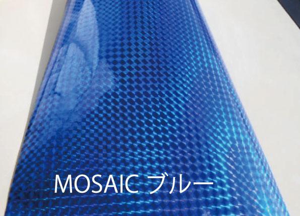 キラキラ ホログラムシート モザイクタイプ ブルー ステカサイズ DIY【数量限定販売 】の画像1