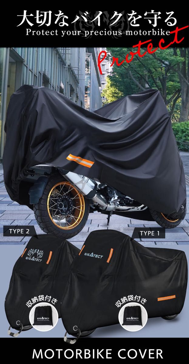 バイクカバー原付カバー 防水厚手【最新改良420D超厚手生地】タイプ2(2XL）