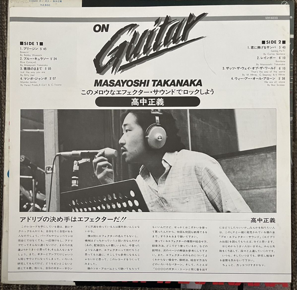 高中正義 Masayoshi Takanaka On Guitar LP 帯付 オン ギター Jazz Funk Soul Fusion Boz Scaggs Bobby Womack Billy Joel カバー_画像7