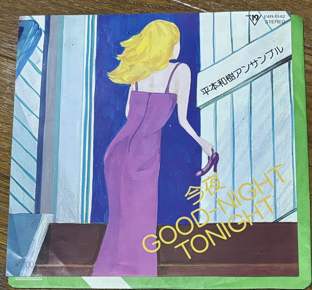 自主制作盤 自主盤 平本和樹アンサンブル 今夜goodnight-tonight 風の櫛 レコード パワーポップ ロックの画像1