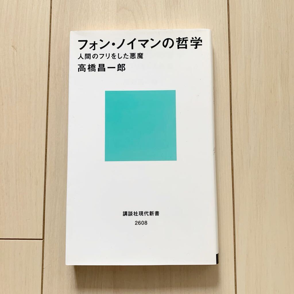 [ used book@] phone *noi man. philosophy height .. one .