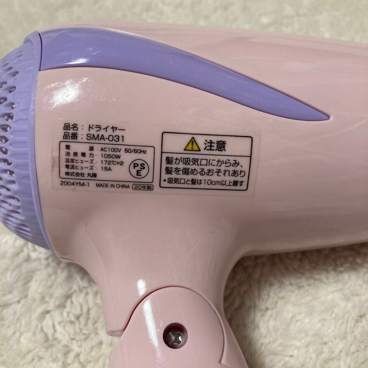 ジャンク品　ヘアドライヤー ドライヤー SMA-031 ピンク