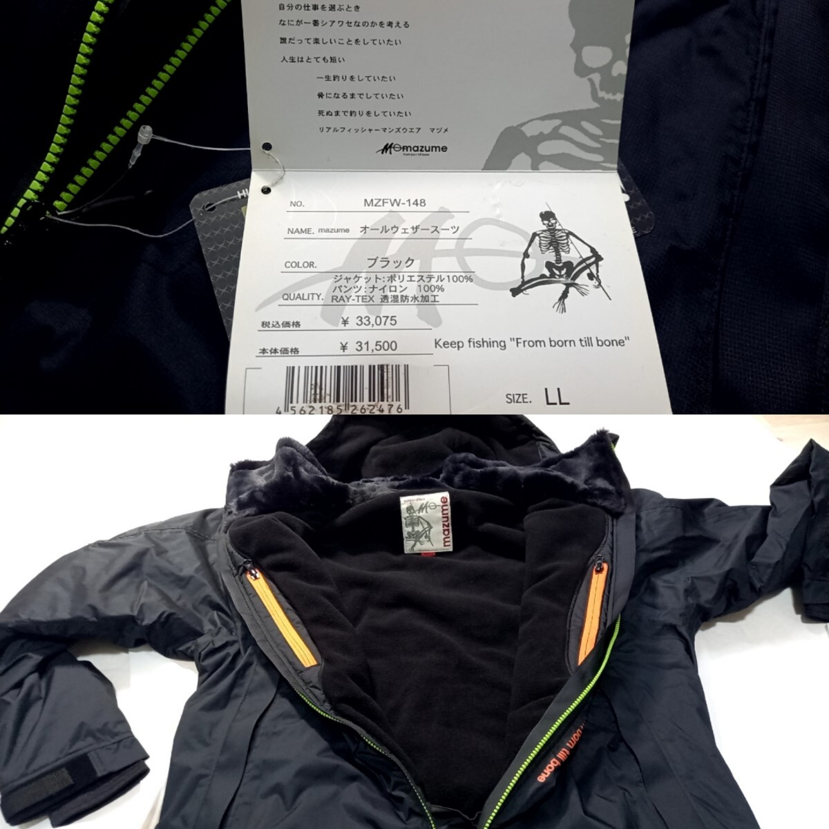 訳あり新品 LLサイズ mazume マズメ オールウェザースーツ 訳あり新品 LLサイズ mazume マズメ オールウェザースーツ