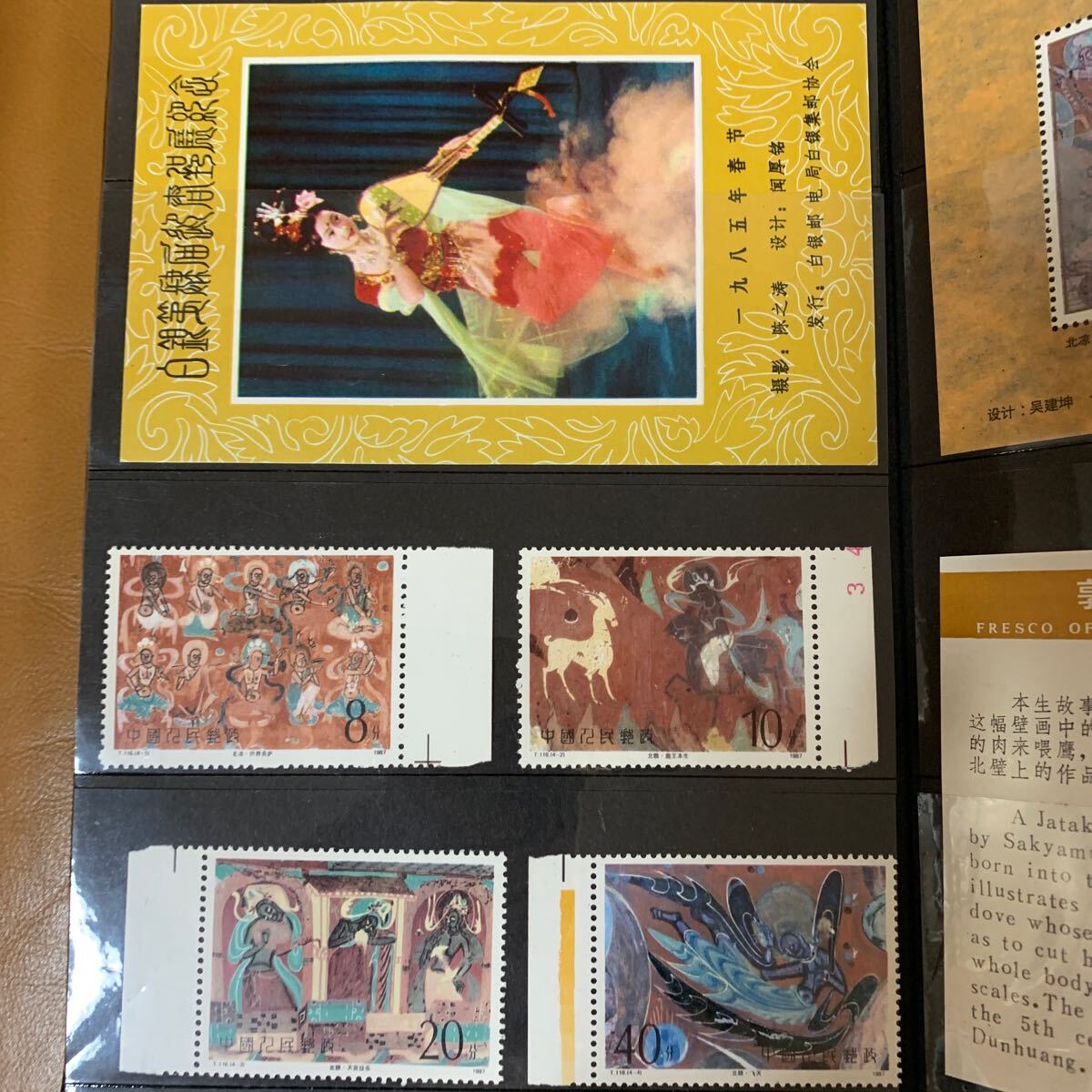 未使用 中国切手 敦煌壁画切手 バラ 小型シート 1冊まとめの画像3