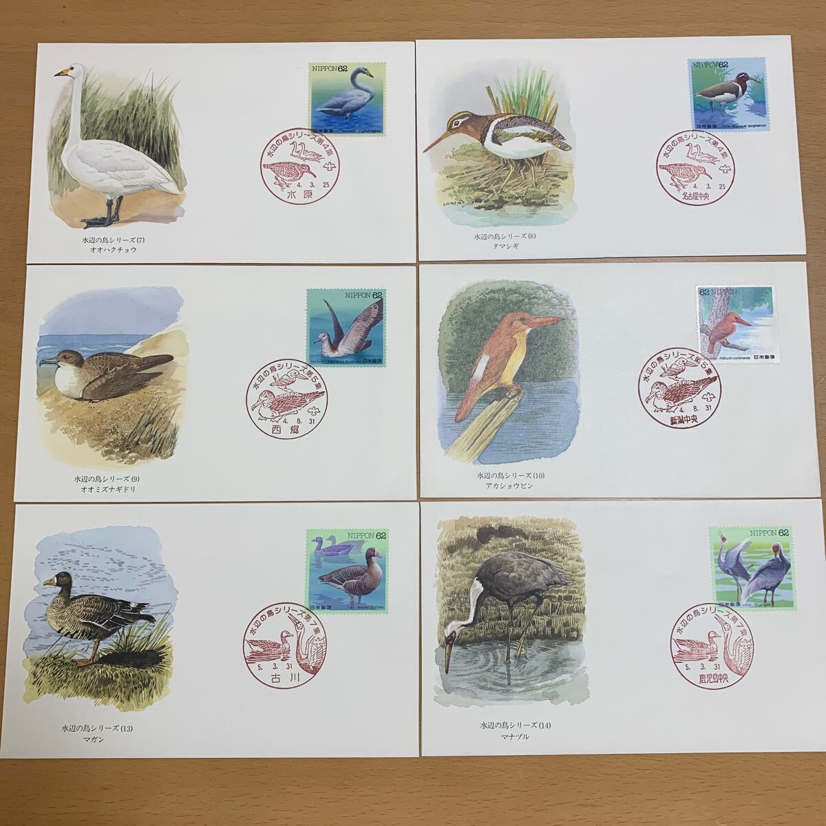 初日カバー 水辺の鳥シリーズ切手 14種まとめ 平成3年~5年発行の画像3