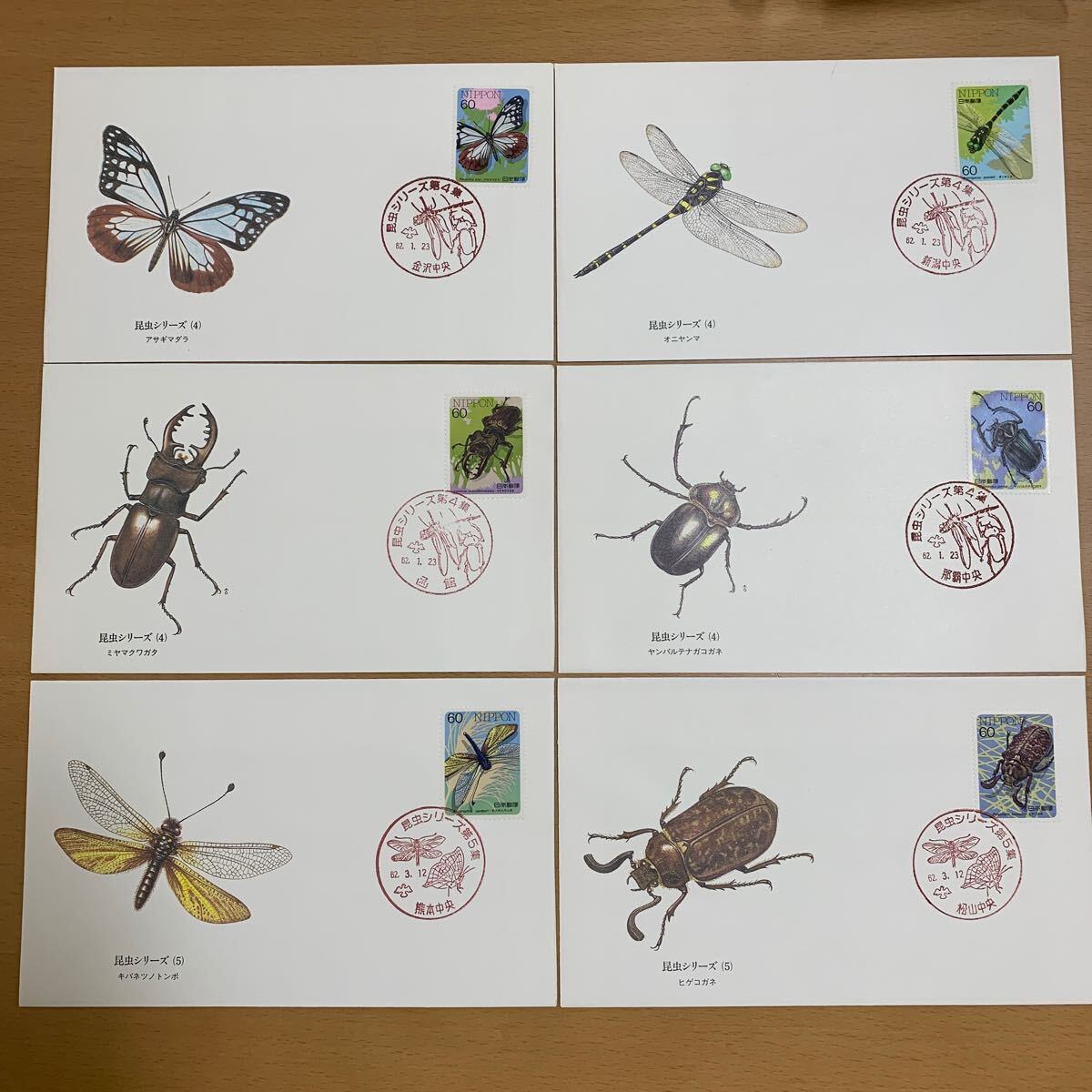 初日カバー 昆虫シリーズ郵便切手 22枚まとめ 昭和61年~62年発行の画像4