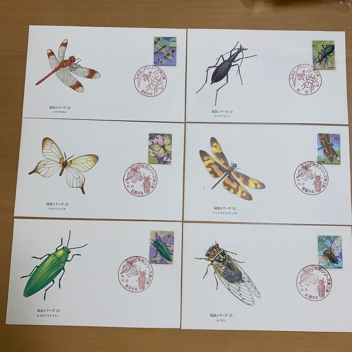 初日カバー 昆虫シリーズ郵便切手 22枚まとめ 昭和61年~62年発行の画像3