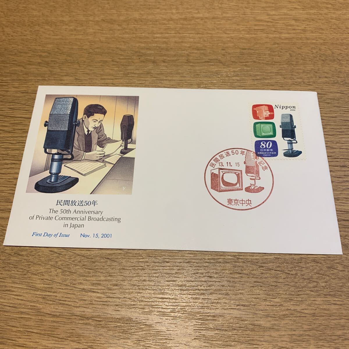 初日カバー 民間放送50年記念郵便切手 平成13年発行の画像2