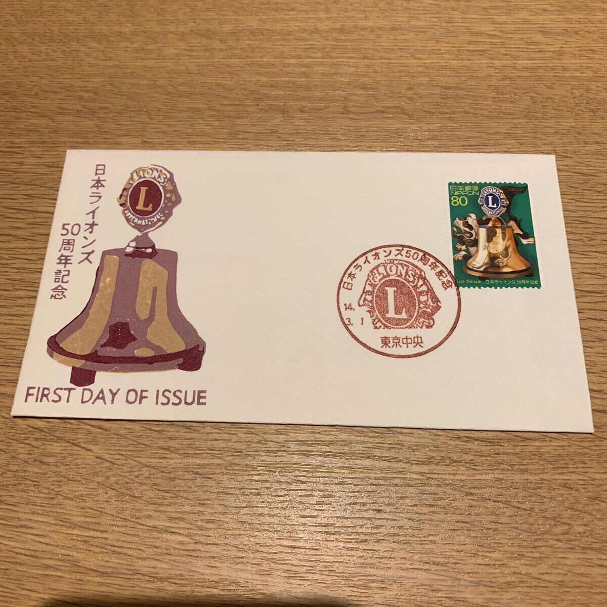 初日カバー 日本ライオンズ50周年記念郵便切手 平成14年発行 松屋版の画像1