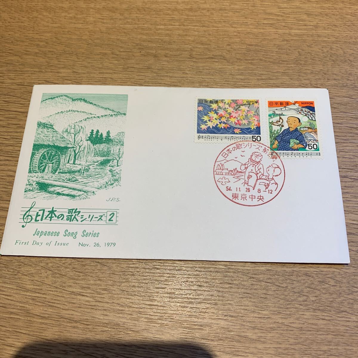 初日カバー 日本の歌シリーズ切手 第2集 昭和54年発行の画像1