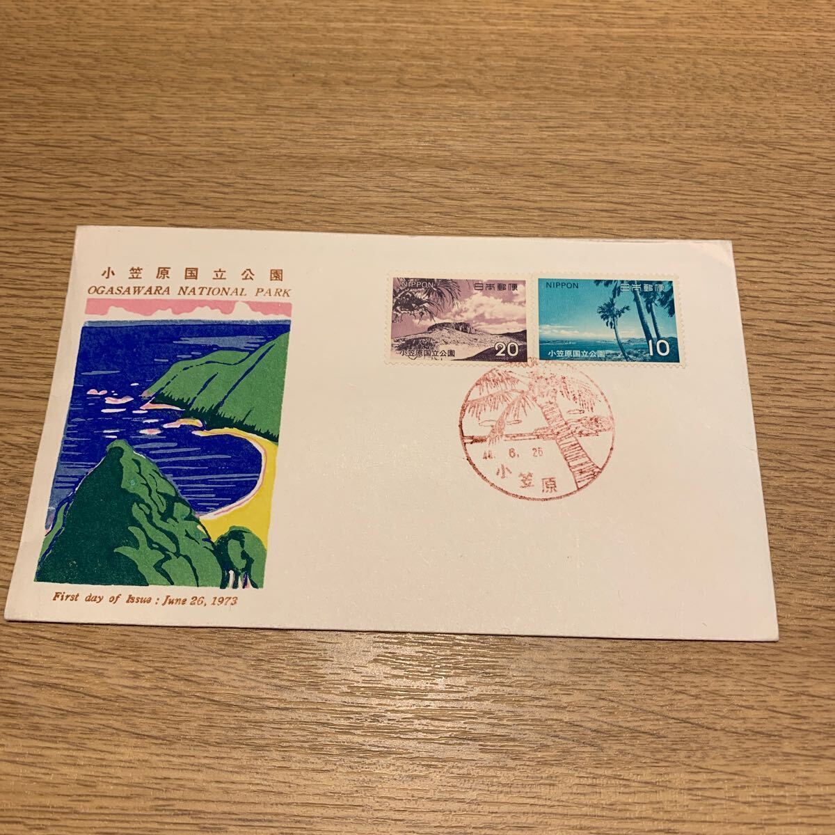 初日カバー 特殊切手 小笠原国立公園 昭和48年発行の画像1