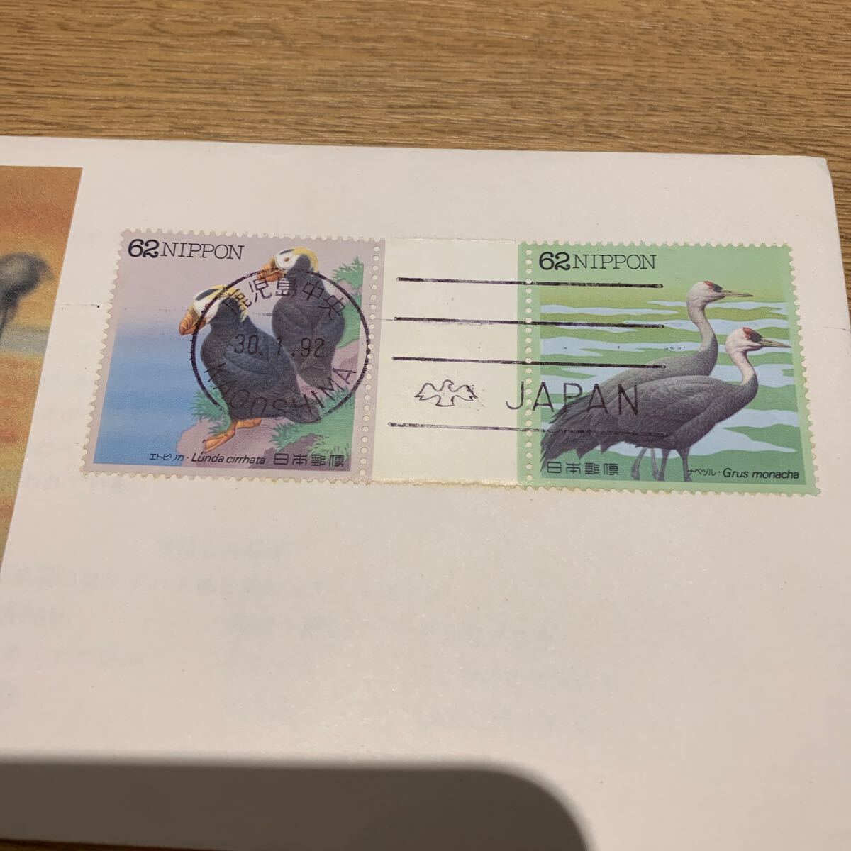初日カバー 水辺の鳥シリーズ切手　第3集ガッター・ペア　平成4年発行_画像2