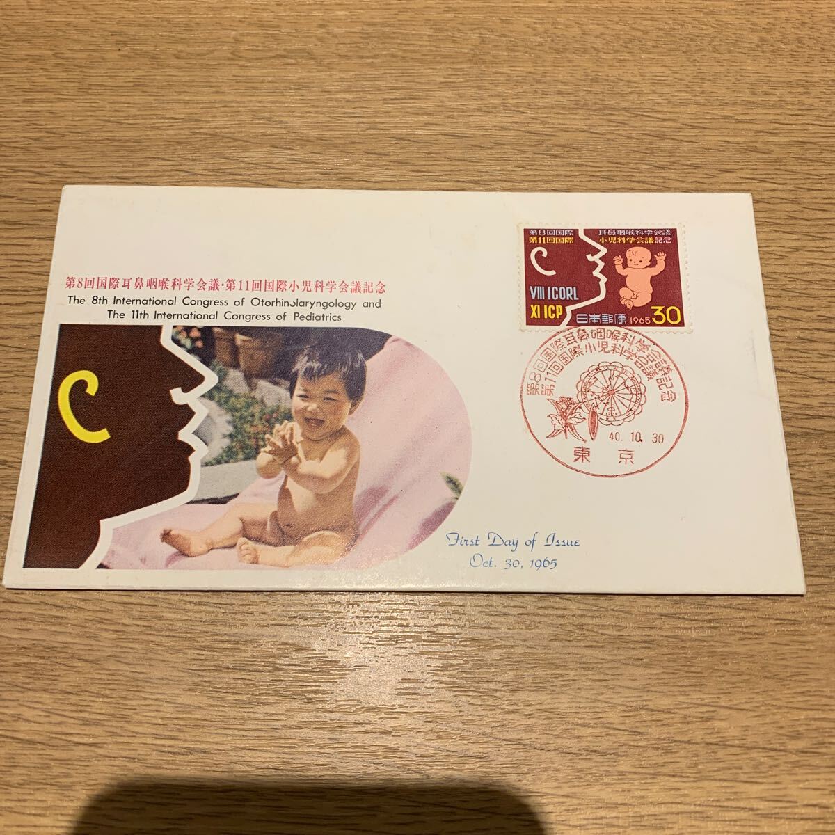 初日カバー 第8回国際耳鼻咽喉科学会議・第11回国際小児科学会議記念郵便切手 昭和40年発行の画像1