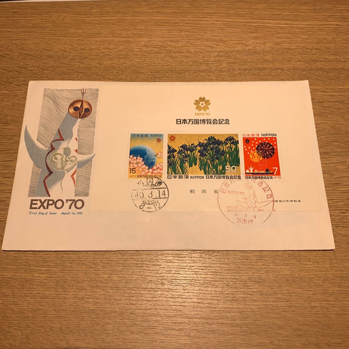 初日カバー 日本万国博覧会記念郵便切手（第2次セット） 昭和45年発行 NCC版の画像1