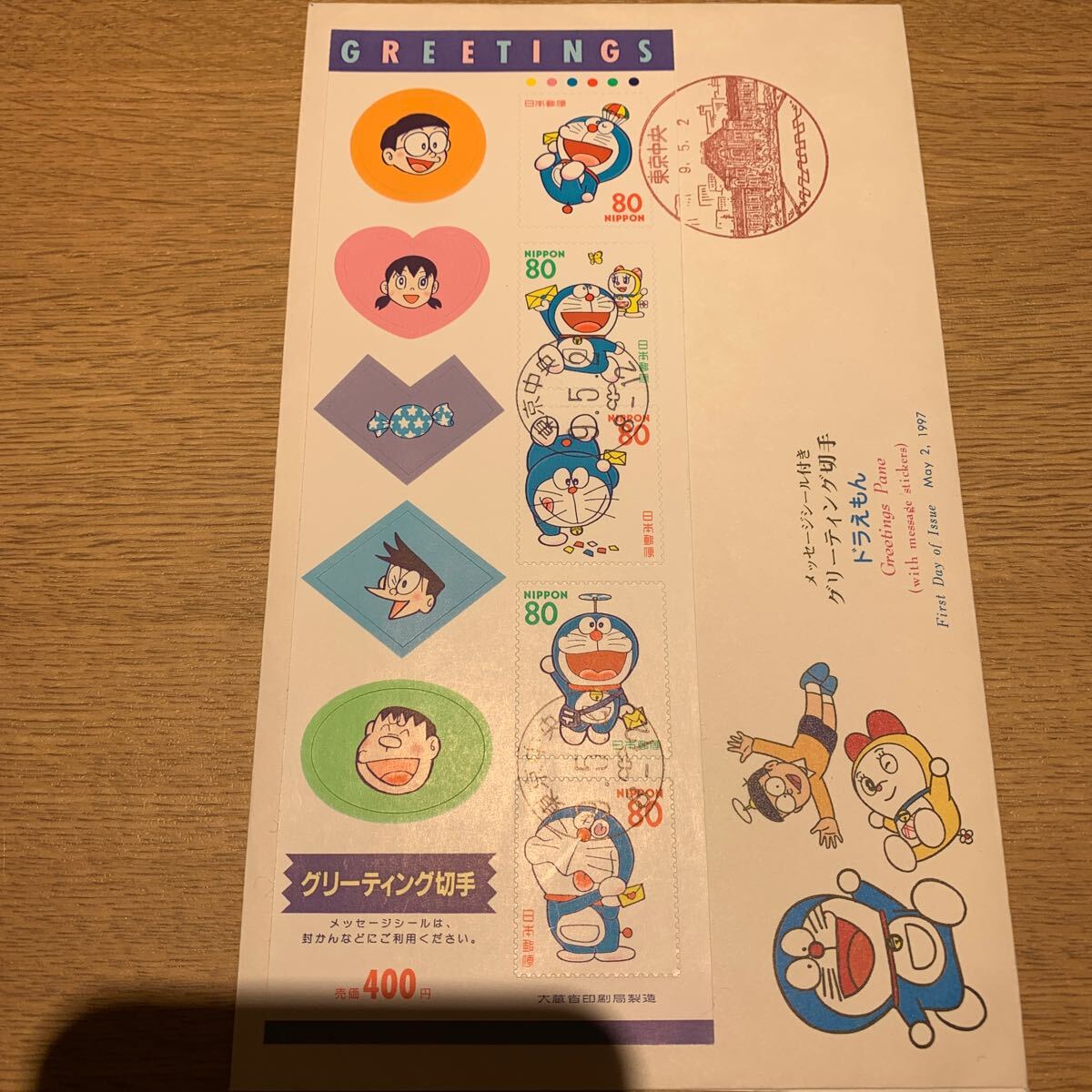 初日カバー メッセージシール式グリーティング郵便切手 ドラえもん 平成9年発行の画像2