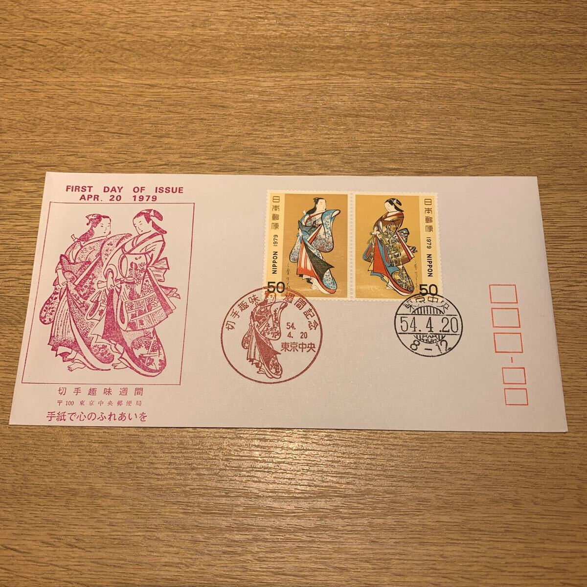  First Day Cover неделя марок mail марка Showa 54 год выпуск 