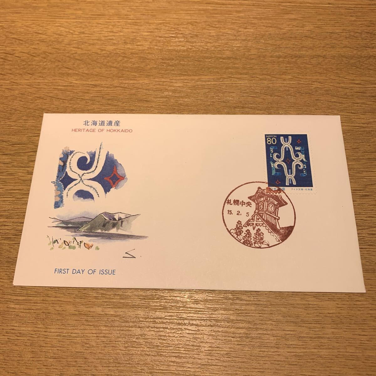 初日カバー ふるさと切手 北海道遺産 平成15年発行の画像1