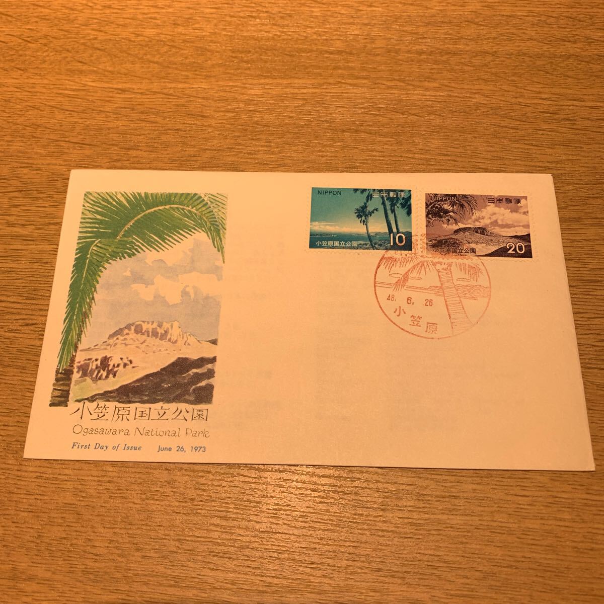 初日カバー 小原国立公園郵便切手 昭和48年発行の画像1