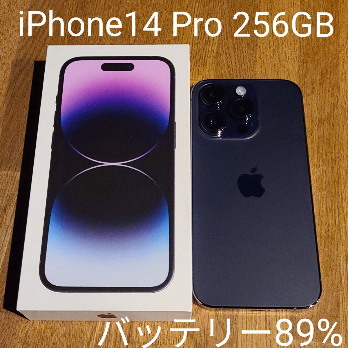 iPhone 14  Pro 256GB  ディープパープル 美品