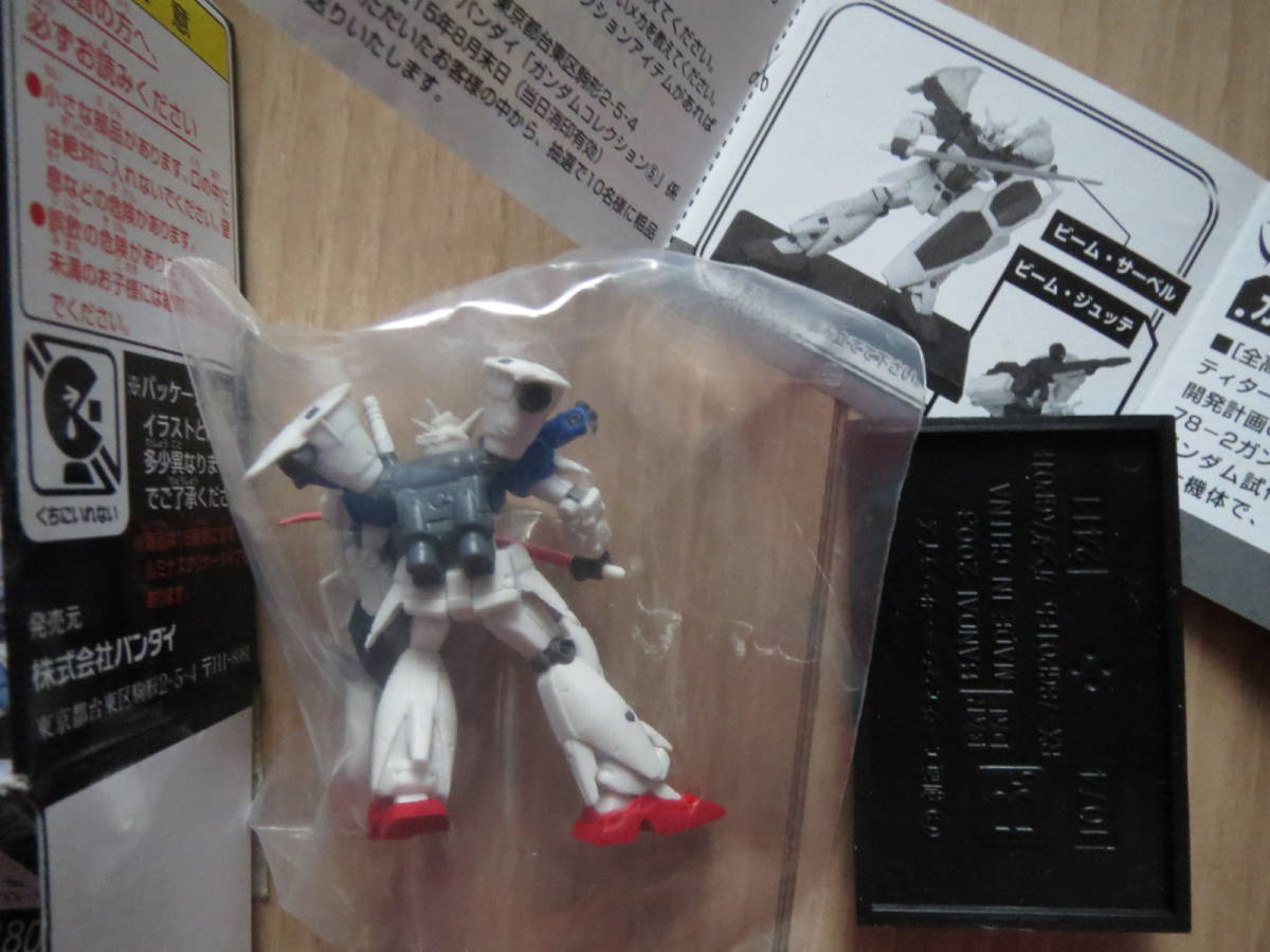 ヤフオク ガンダムコレクション5 ガンダム試作1号機フルバ