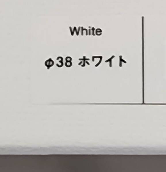 【正規品】【新型】リファ カールアイロン プロ 38 ホワイト RE-AV-02A  新品未開封
