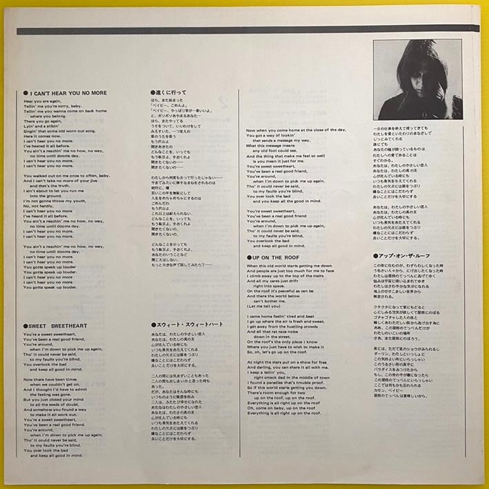 ★キャロル・キング「Writer ライター」日本盤LP(1971年)初版ODE70ラベル深溝★_画像6