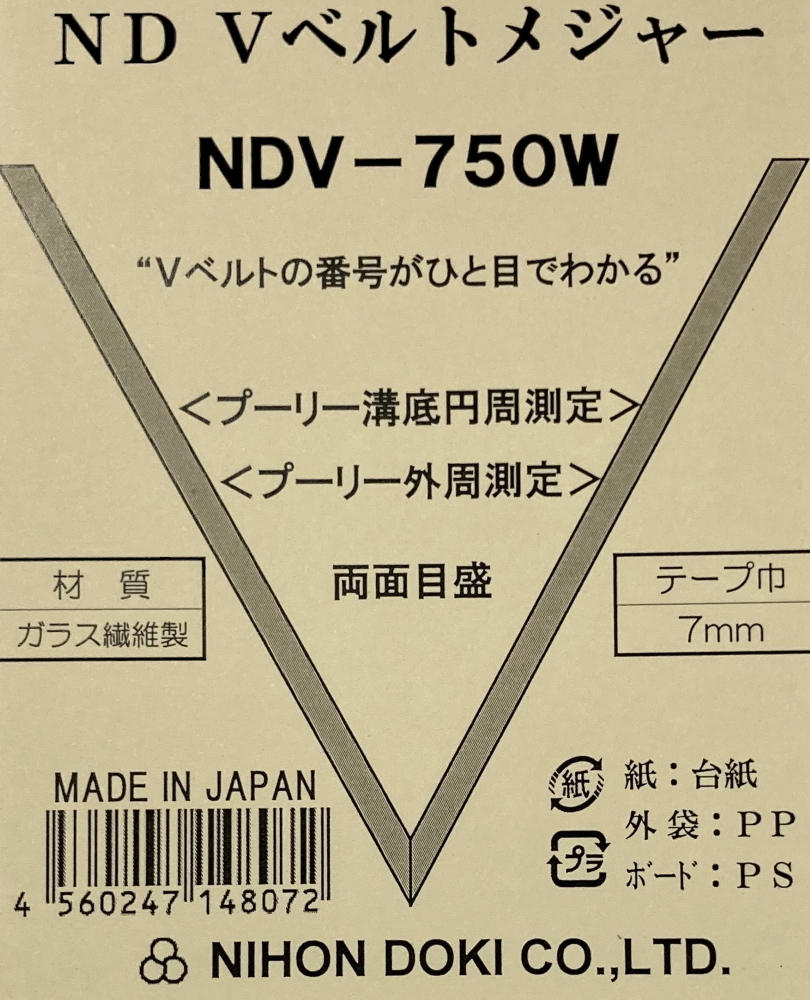 日本度器 ND Vベルトメジャー NDV-750W テープ巾7mm 全長約5m 巻取用ポリスチレンボード付き_画像3