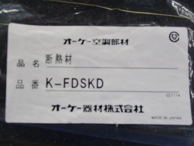 断熱材 長さ1m×幅85mm×厚み20mm(10個入) K-FDSKD_画像2