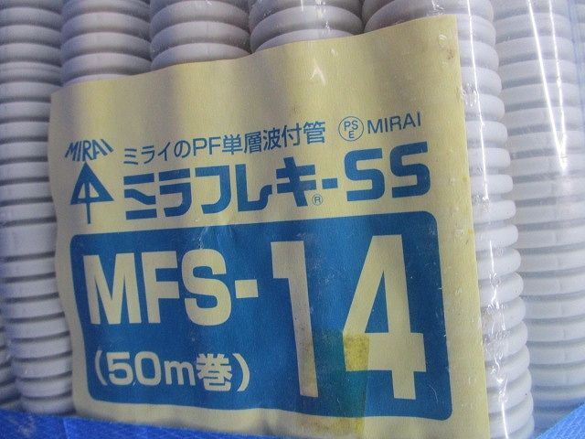 ミラフレキ-SS(50m巻)(ベージュ)(新品未開封) MFS-14_画像2